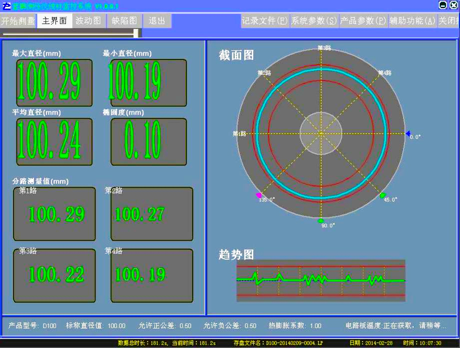 635246fd66fd2.jpg 雙軸測徑儀測控軟件.jpg