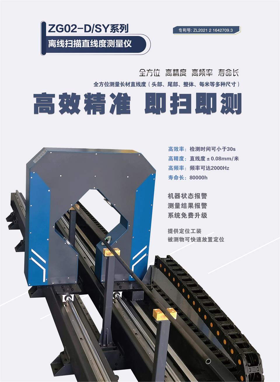 030 直線度 海報(bào) 待定 左.jpg